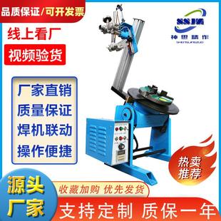 30公斤焊接变位机气动上下枪自动焊接自动旋转工作台焊接变位机转
