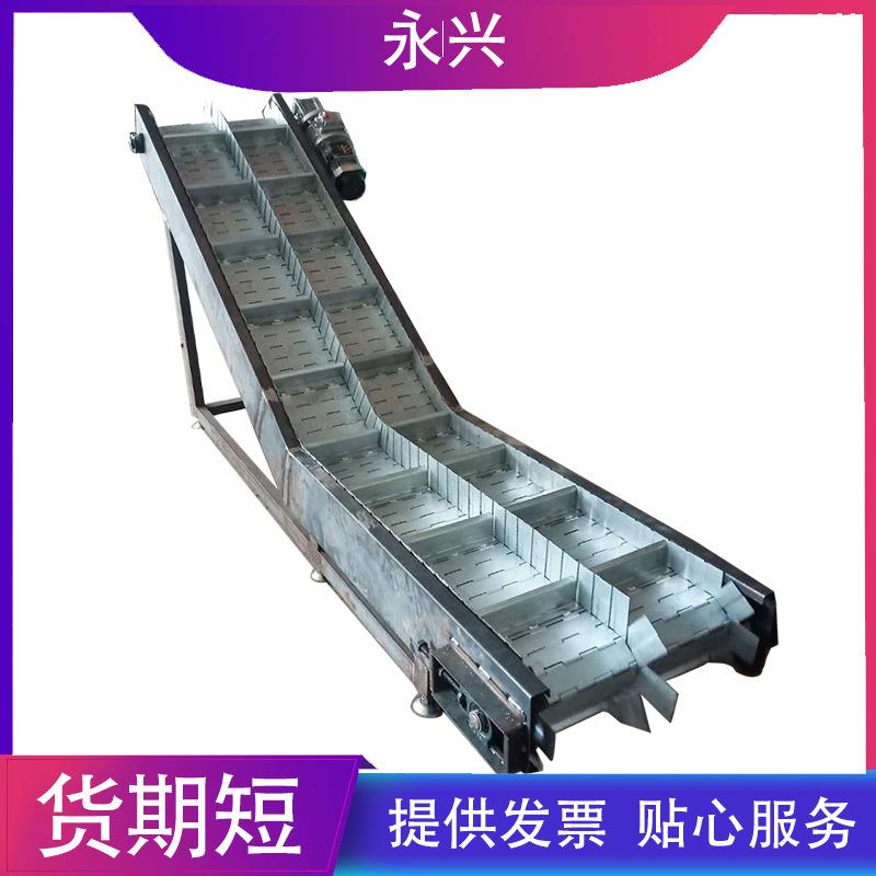 非标定制小型链板式爬坡机物料分拣提升机食品加工上料刮板提升机