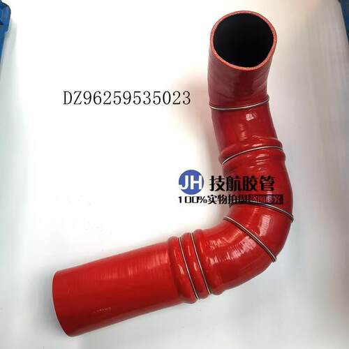DZ96259535023陕汽德龙新M3000中冷器硅胶管 DZ96259535023
