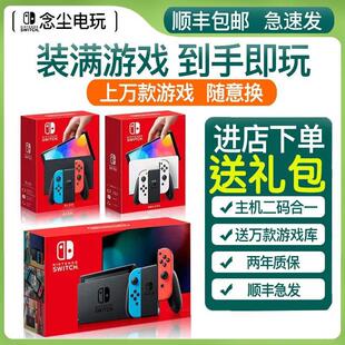 硬破双系统 新款 Switch日版/港版Oled掌机游戏机