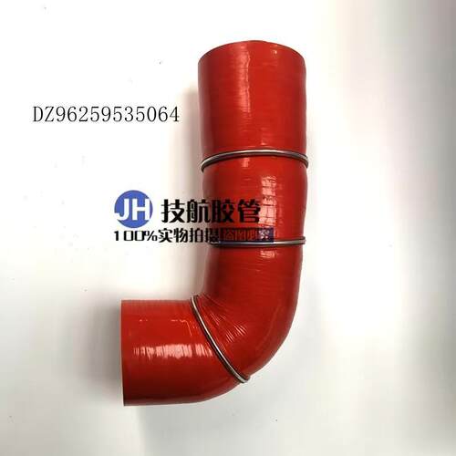 DZ96259535064陕汽德龙新M3000中冷器出气胶管 DZ96259535064