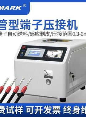 力码全自动管型端子压接机L510B预绝缘针型A上料U剥皮扭线打端机