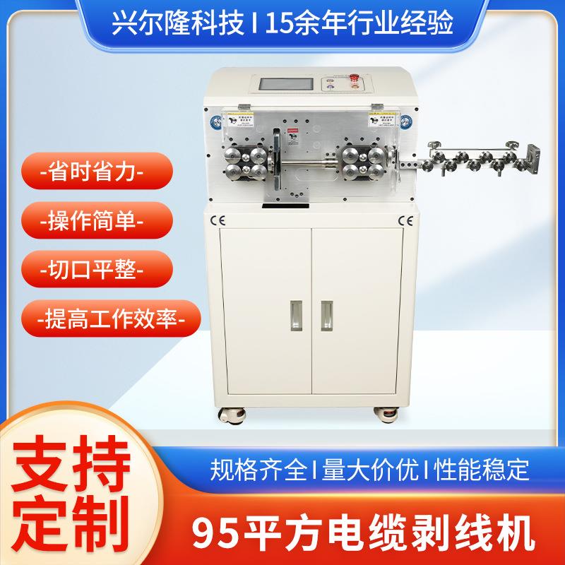 新能源全自动电脑剥线机护套线电缆扒皮机电线裁线机剥皮机神器