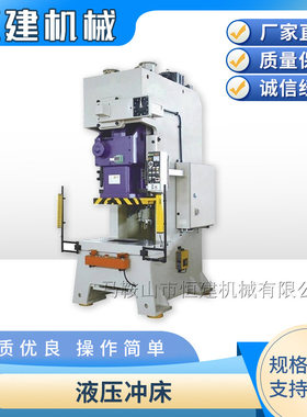 液压冲床100吨200吨315吨全自动数控冲床 五金冲压成型机械