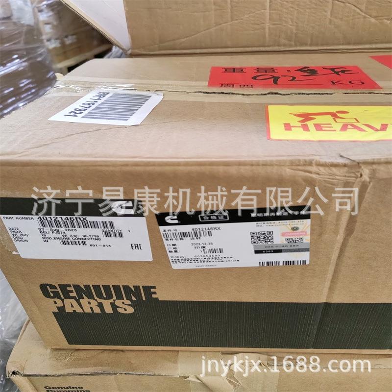 4012146RX连杆总成 QSV91大功率机组连杆4012146