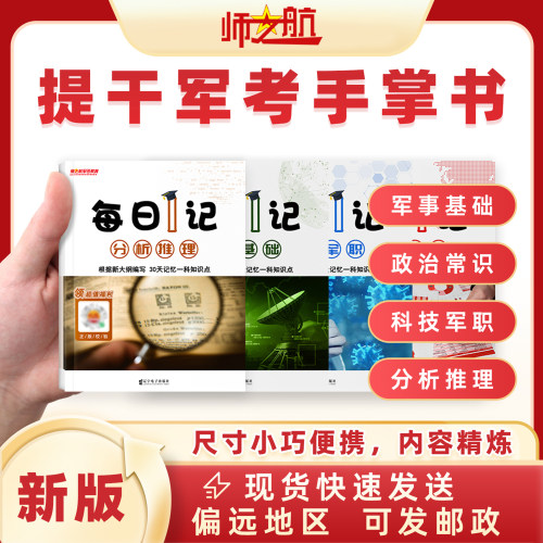 要点背诵+每日默写+每日一记