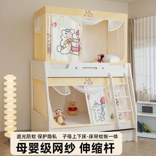 子母床上下床蚊帐床帘1米5下铺梯形上铺1.2m家用伸缩支架学生帐篷
