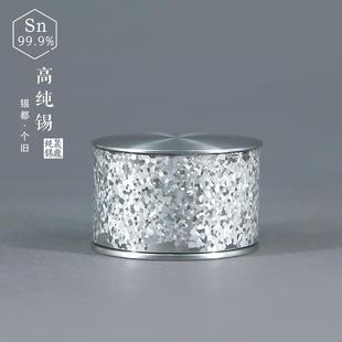 高档精品999纯锡茶叶罐锡盒首饰盒佛珠密封罐迷你小号复古风定制