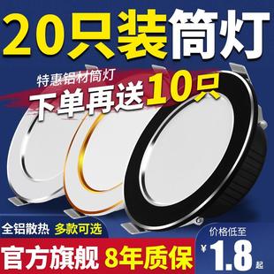 客厅孔灯猫眼洞灯家用牛眼灯 led筒灯天花灯3w5w7.5开孔射灯嵌入式