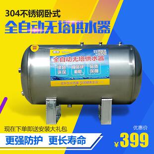 无塔供水器家用全自动压力罐自来水增压泵储水罐 304不锈钢卧式