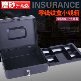 盒钱箱现小 铁箱桌面首饰收纳盒保险钱带锁子收银手提盒金箱零密码