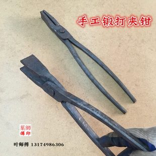 夹热铁钳 包邮 短型加粗加厚扁口钳扁嘴手工夹钳铝锭钳火钳 打铁钳