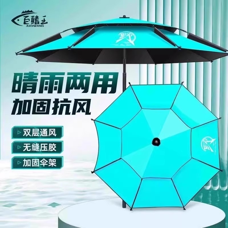 新款钓鱼伞2.6防雨大钓伞拐杖伞加厚防晒遮阳伞雨伞钓鱼箱加固地