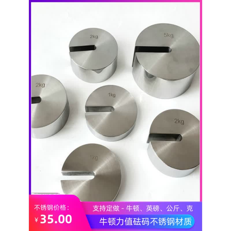 M1不锈钢C型砝码增坨砝码50g盒装2kg秤砣10N开口饼形配重法码包邮