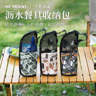 戶外MO便攜U餐具SE 筷子筒野廚具網(wǎng)眼濾手提餐N收納餐具包水袋TI