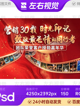 红色时光印记胶卷企业公司荣誉颁奖嘉年华主视觉KV背景画面PS素材