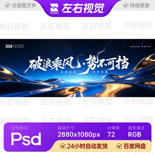 星空背景全球科技能源引领未来论坛峰会主视觉KV背景板画面PS素材