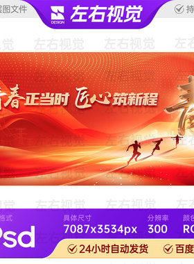 红色光效线条青年续写时代华章爱国演讲朗诵比赛主视觉KV背景素材