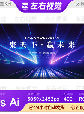 蓝色放射灯光束线企业未来科技智慧新品发布会背景主视觉KV素材