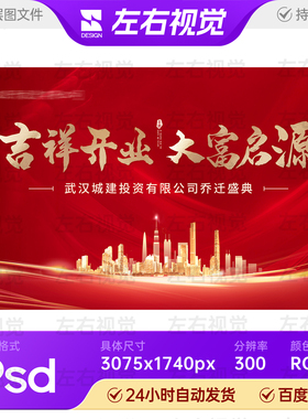 红色科技主视觉kv背景板素材活动新跨年高峰年会议论坛开业颁奖
