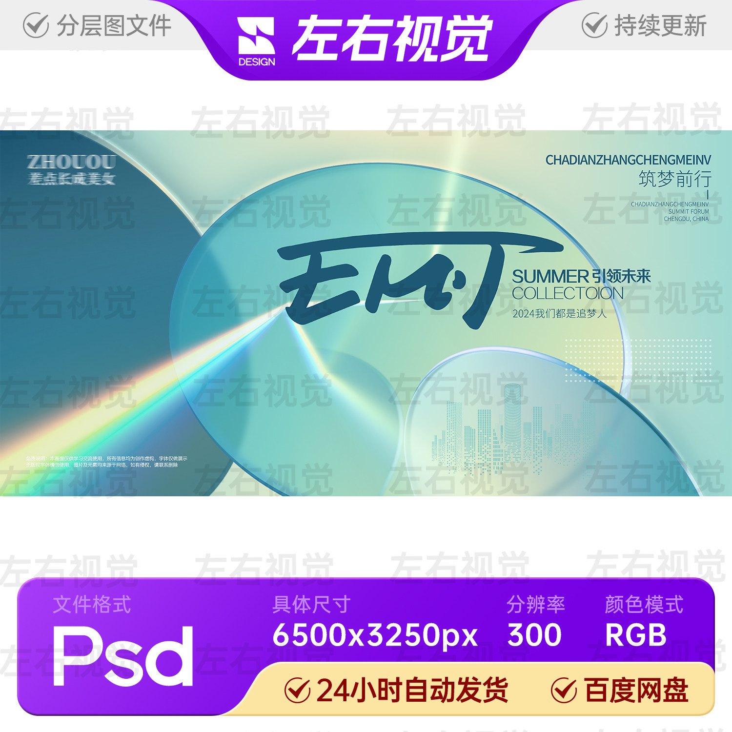 科技企业会议年会商业论坛峰会活动背景海报展板素材主视觉科技感