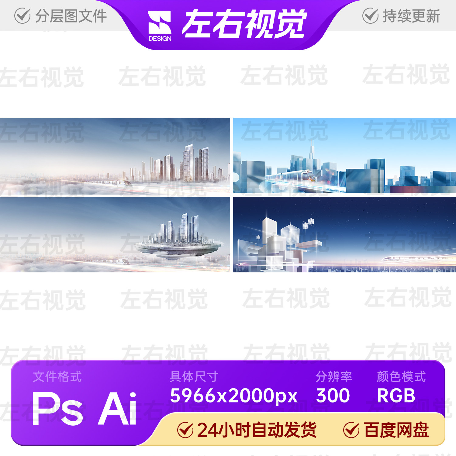 高端大气科技感发布会主视觉kv展板背景素材海报ps素材峰会互联网