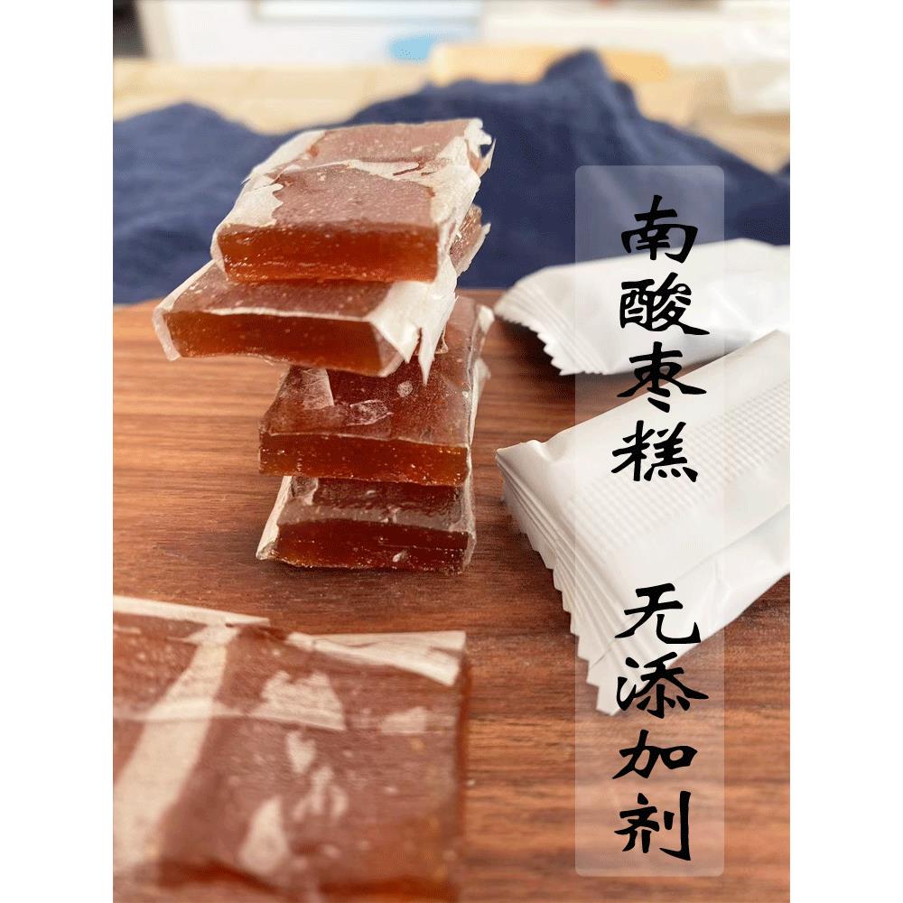 【晋初】晋北农家自制南酸枣糕酸甜孕妇儿童250克包邮