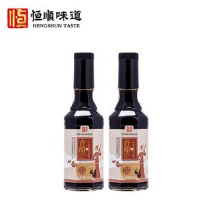 官方恒顺香醋六年陈300ml*2瓶纯酿造无保质期镇江特产老陈醋家用