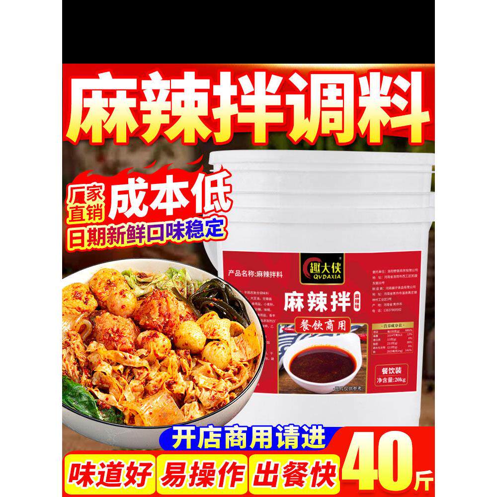 麻辣调味料商业正扶顺宗麻辣干拌酱包四川麻辣糖醋沙拉特餐