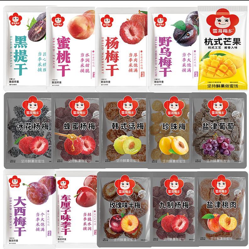 雪海梅乡500g韩式话梅珍珠梅杨梅西梅玫瑰半梅盐津桃肉蜜饯果脯肉