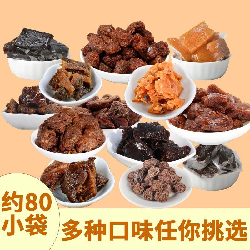 云南糕太极合桥果脯大礼包腾冲特产混装独立小KRN袋酸枣酸角青糕