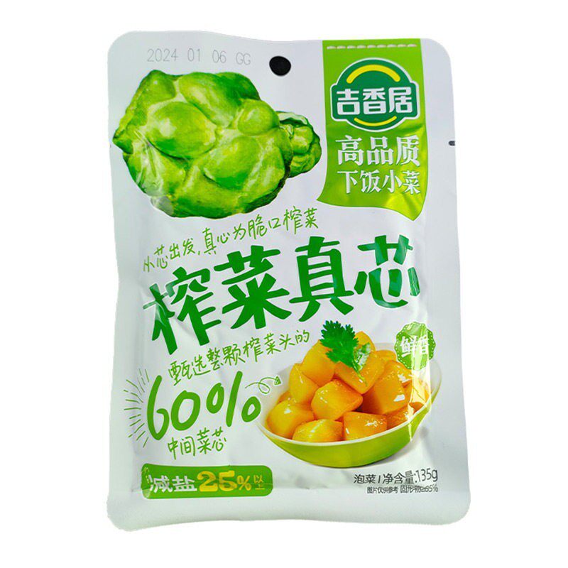 吉香居榨菜真1香3g鲜香味原味辣味萝卜真芯泡IAS芯菜鲜5香味零食