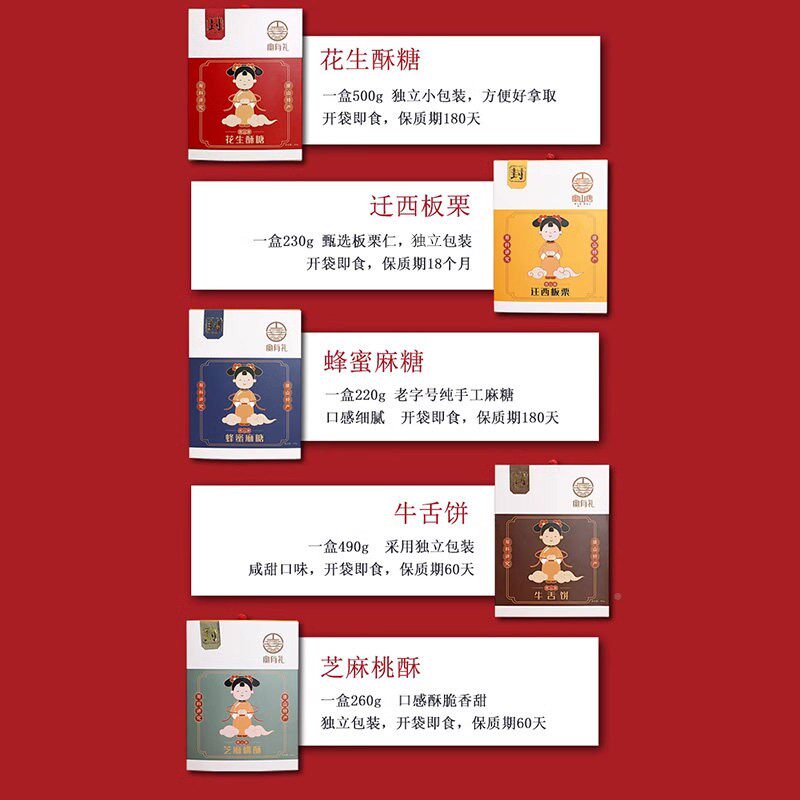 唐山特产唐山大宴有礼礼送包5件套麻糖酥糖栗礼KMY盒装大板礼包