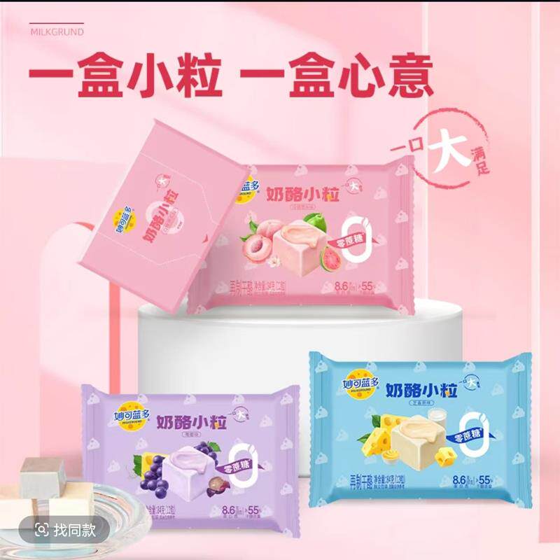妙可蓝多奶酪小粒小方原味白桃味 五黑味 清甜零食 甜心奶酪 芝士