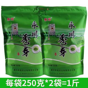 2025新茶新胜永川秀芽炒青绿茶叶重庆口粮春茶明前浓香型250g*2袋