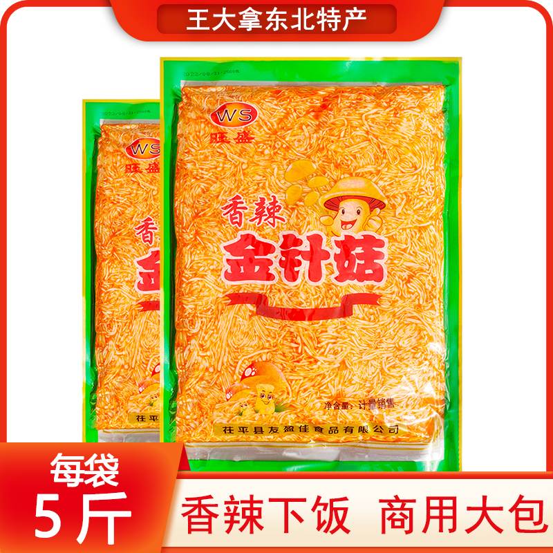 金针菇红油香辣零食下饭菜大包装商用5斤大袋装餐饮饭店直供包邮