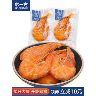水一方GLQ即即食大虾2仁50g连特产烤虾整虾油焖带头熟虾大食海味