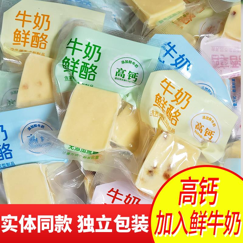 世纪牧场牛奶醇酪奶酪块奶疙瘩零食混合口味正宗零售独立包装