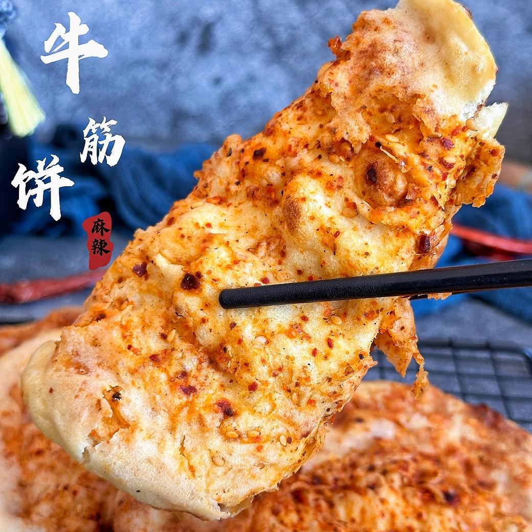 佳木斯特色牛筋饼咸辣口味牛板筋缸炉烧饼纯手工老式炭火10张包邮