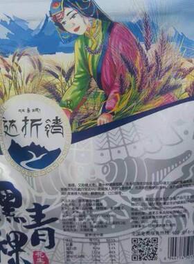康定特产达折渚黑KOG青稞装芝麻酥散装称重61斤装袋30克味美零食