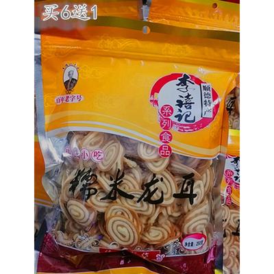 佛山特色菜正宗老人头李西吉香脆糯米龙耳250g袋包装猫耳小吃