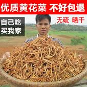 包邮 500g干黄花菜湖南土特产农家自制黄花菜干货金针菜散装 干货