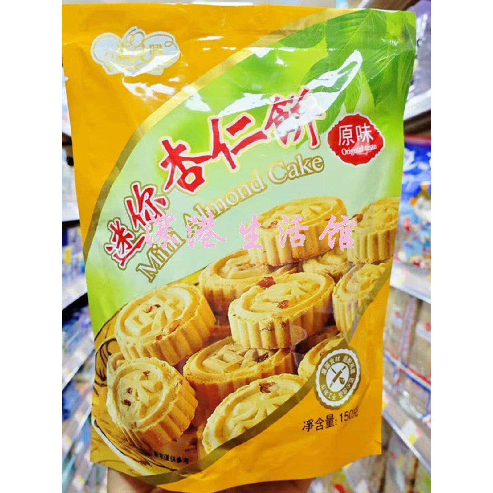 香港广良兴迷你原味杏仁饼150g袋装 休闲零食特产传统糕点送礼