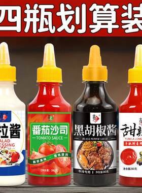 【吉匠】茄酱番茄沙司薯条汉堡葱抓饼调味酱沙拉义大利面酱料挤压