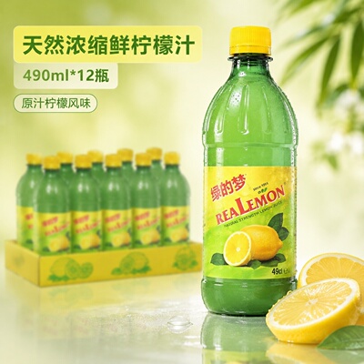 包邮绿的梦天然浓缩鲜柠檬汁490毫升*12瓶塑料瓶原汁柠檬绿的梦