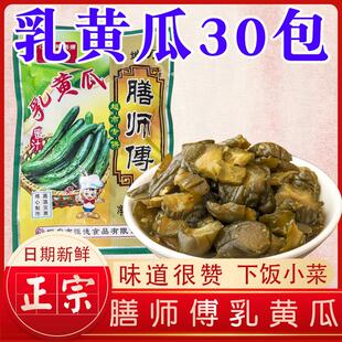 膳师傅酱菜系列脆甜酱瓜乳黄瓜农家下饭菜咸菜小袋装50克*10包