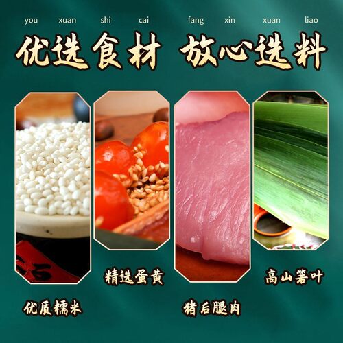 正节宗嘉兴粽子蛋肉黄粽甜咸粽农家手工蜜枣棕散端KSD装午送礼品