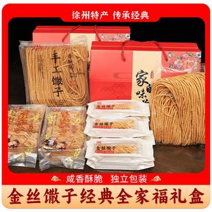 徐州特产金丝馓子礼盒高档整箱手工老式小馓子中秋节礼品送礼定制