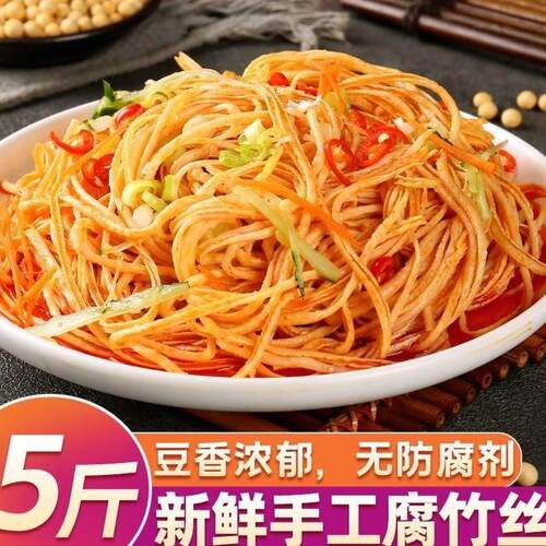 腐竹丝素羊肚丝豆皮丝云丝黄豆腐竹人造肉豆腐丝豆丝干货凉拌菜