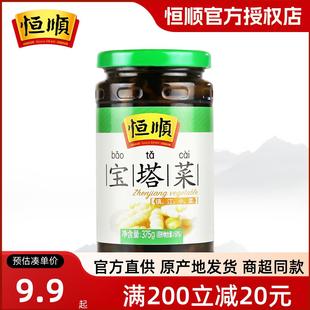 恒顺宝塔菜375g 江苏镇江特产 下饭小菜腌制泡菜酱菜榨菜